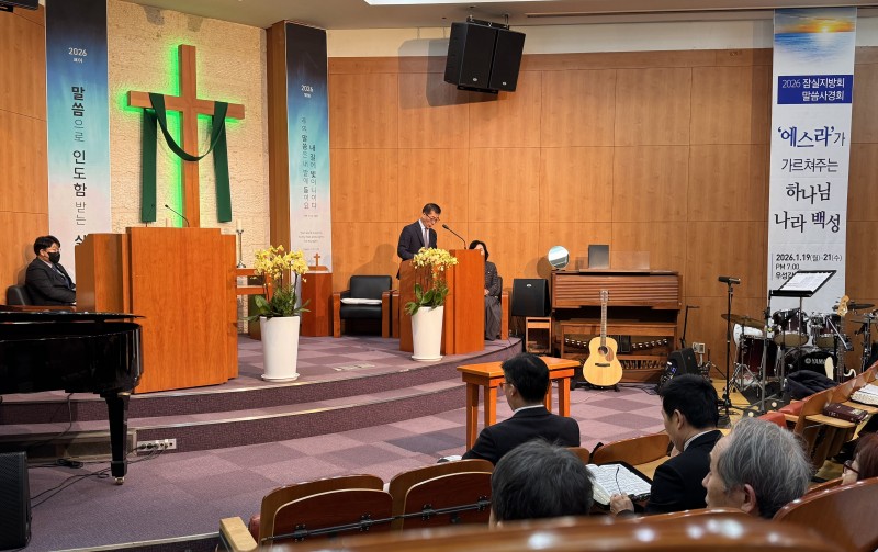 잠실벧엘교회 / 특별예배