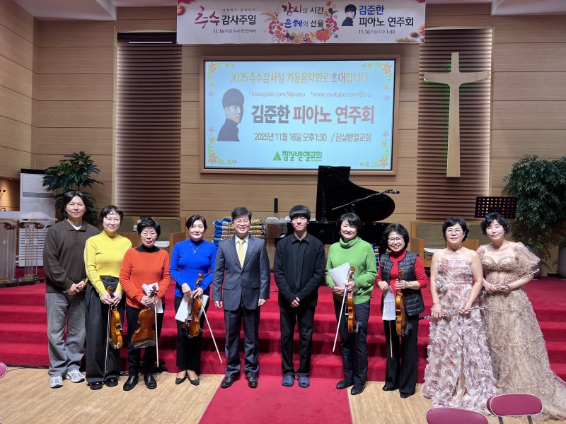 잠실벧엘교회 / 특별예배