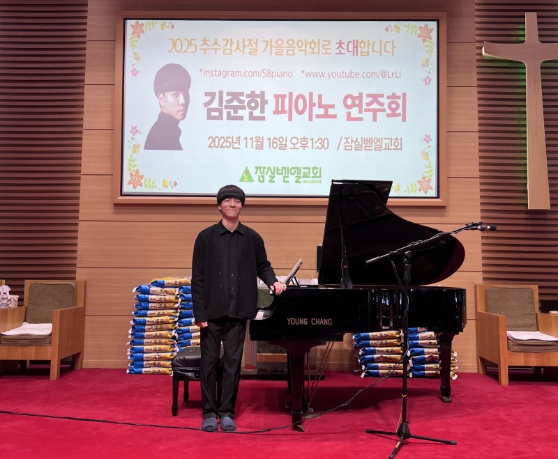 잠실벧엘교회 / 특별예배