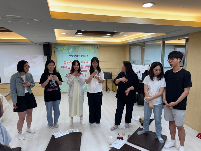 잠실벧엘교회 / 교육 통합게시판