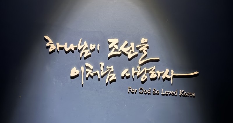 잠실벧엘교회 / 선교 통합게시판