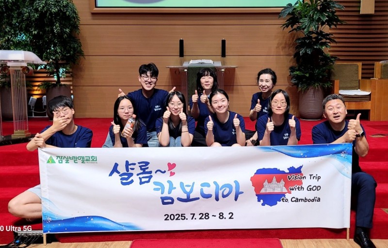 잠실벧엘교회 / 감축기사